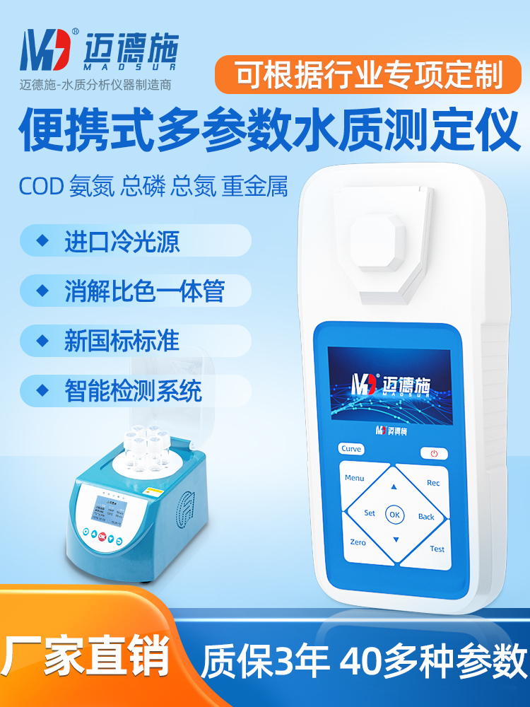 1659684469877612.jpg 便攜式多參數水質測定儀.jpg