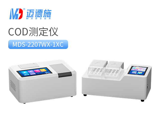 1682065281134368.jpg COD測定儀.jpg